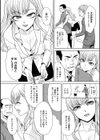 月夜野課長はギャルをやめられない 【デジタル特装版】試し読み4ページ
