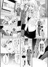 月夜野課長はギャルをやめられない 【デジタル特装版】試し読み7ページ