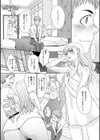月夜野課長はギャルをやめられない 【デジタル特装版】試し読み8ページ