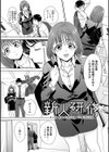 月夜野課長はギャルをやめられない 【デジタル特装版】試し読み15ページ