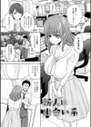 月夜野課長はギャルをやめられない 【デジタル特装版】試し読み16ページ