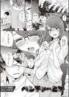 月夜野課長はギャルをやめられない 【デジタル特装版】試し読み19ページ