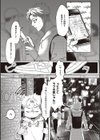 たぶん、愛。 【デジタル特装版】試し読み3ページ