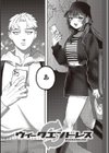 たぶん、愛。 【デジタル特装版】試し読み4ページ