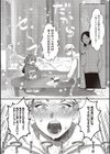 たぶん、愛。 【デジタル特装版】試し読み6ページ