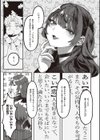 たぶん、愛。 【デジタル特装版】試し読み7ページ
