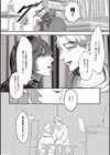 たぶん、愛。 【デジタル特装版】試し読み8ページ