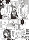 たぶん、愛。 【デジタル特装版】試し読み9ページ