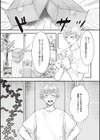 たぶん、愛。 【デジタル特装版】試し読み13ページ