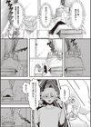 たぶん、愛。 【デジタル特装版】試し読み15ページ