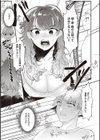たぶん、愛。 【デジタル特装版】試し読み17ページ