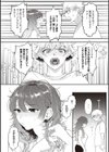 たぶん、愛。 【デジタル特装版】試し読み18ページ