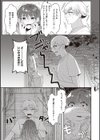 たぶん、愛。 【デジタル特装版】試し読み19ページ