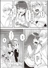 たぶん、愛。 【デジタル特装版】試し読み21ページ