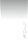たぶん、愛。 【デジタル特装版】試し読み22ページ