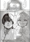 たぶん、愛。 【デジタル特装版】試し読み23ページ