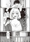 たぶん、愛。 【デジタル特装版】試し読み26ページ