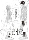 たぶん、愛。 【デジタル特装版】試し読み27ページ