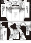 たぶん、愛。 【デジタル特装版】試し読み28ページ