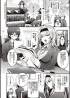生イキらぶほーる【デジタル特装版】試し読み4ページ