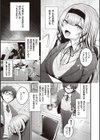 生イキらぶほーる【デジタル特装版】試し読み5ページ