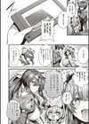 生イキらぶほーる【デジタル特装版】試し読み10ページ