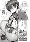 生イキらぶほーる【デジタル特装版】試し読み11ページ