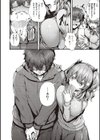 生イキらぶほーる【デジタル特装版】試し読み12ページ
