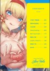 生イキらぶほーる試し読み2ページ