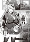生イキらぶほーる試し読み3ページ