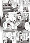 生イキらぶほーる試し読み4ページ