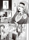 生イキらぶほーる試し読み5ページ