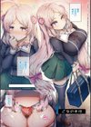 生イキらぶほーる試し読み7ページ