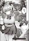 生イキらぶほーる試し読み9ページ