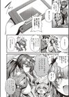 生イキらぶほーる試し読み10ページ