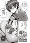 生イキらぶほーる試し読み11ページ