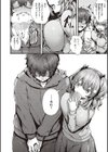 生イキらぶほーる試し読み12ページ