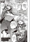 生イキらぶほーる試し読み15ページ
