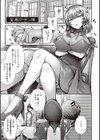生イキらぶほーる試し読み16ページ