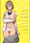 とりあえず、ヤッてみよ。 【デジタル特装版】試し読み2ページ