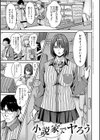 とりあえず、ヤッてみよ。 【デジタル特装版】試し読み3ページ