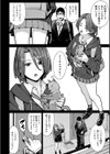 とりあえず、ヤッてみよ。 【デジタル特装版】試し読み14ページ