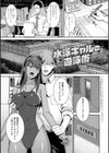 とりあえず、ヤッてみよ。 【デジタル特装版】試し読み15ページ