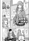 とりあえず、ヤッてみよ。 【デジタル特装版】試し読み18ページ