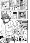 とりあえず、ヤッてみよ。 【デジタル特装版】試し読み21ページ