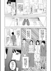 母親誘惑〜僕のママ育性計画〜【コミックス版】試し読み4ページ