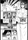 贄試し読み3ページ