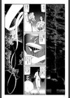 贄試し読み4ページ