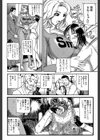 贄試し読み8ページ