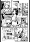 贄試し読み9ページ